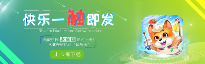 节奏嘟嘟加盟 节奏嘟嘟加盟