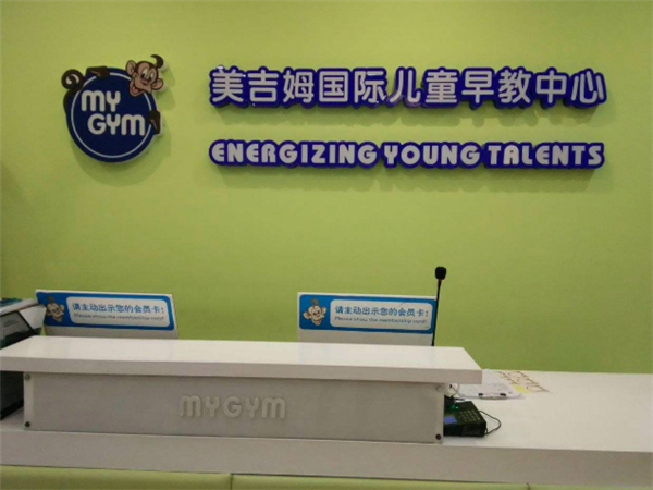 美吉姆早教 美吉姆早教