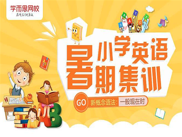 学而思网校