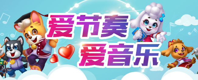 节奏嘟嘟加盟 节奏嘟嘟加盟