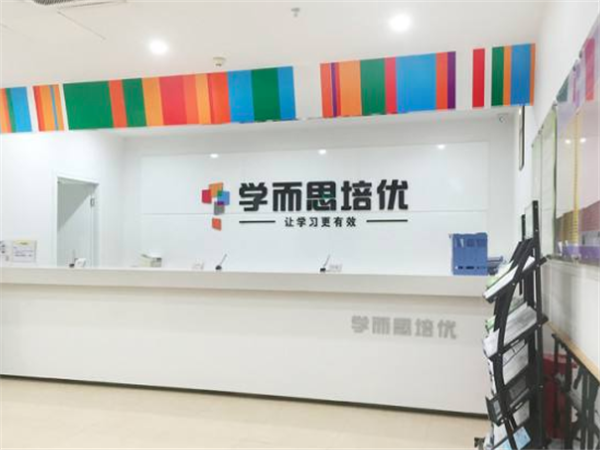 学而思培优