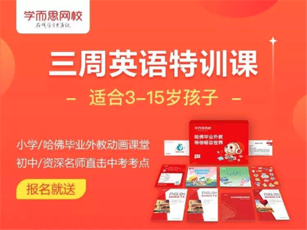 学而思