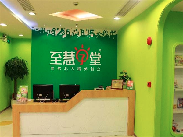 精锐至慧学堂 精锐至慧学堂