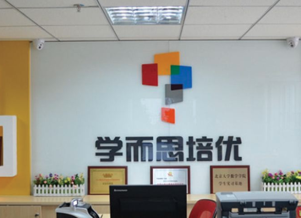 学而思培优