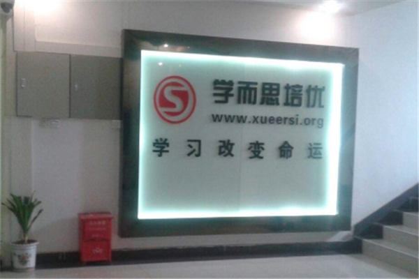 学而思培优