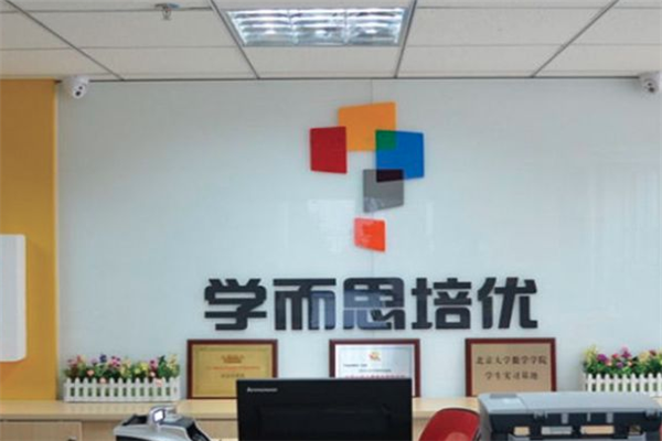 学而思培优