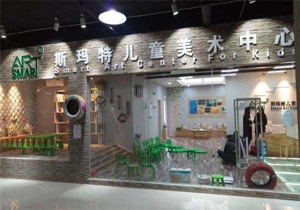 斯玛特儿童美术