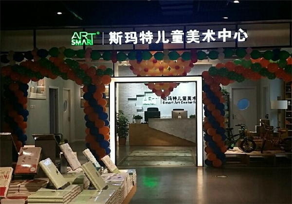斯玛特儿童美术