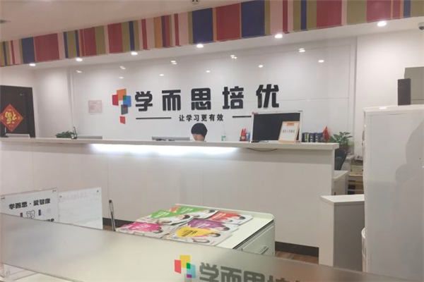 学而思培优