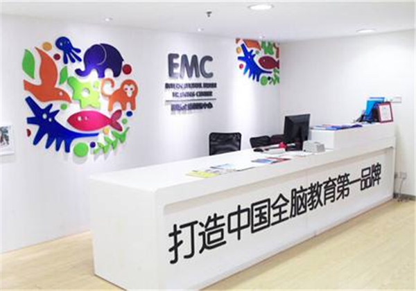 EMC国际全脑训练中心