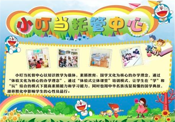 小叮当托管中心