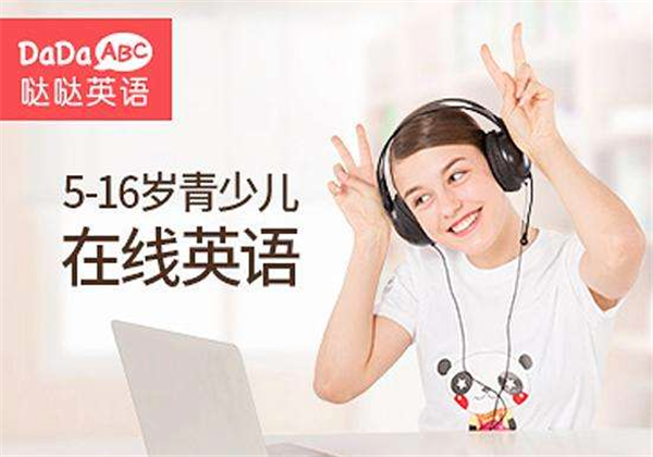 哒哒英语