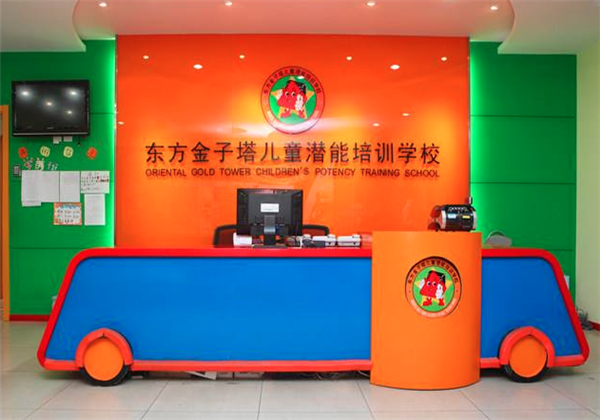 东方金字塔