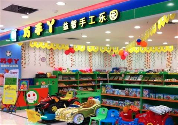 巧手丫益智手工乐园