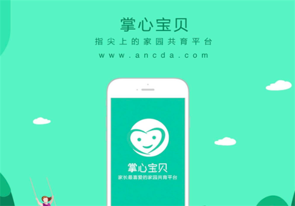 掌心宝贝 掌心宝贝