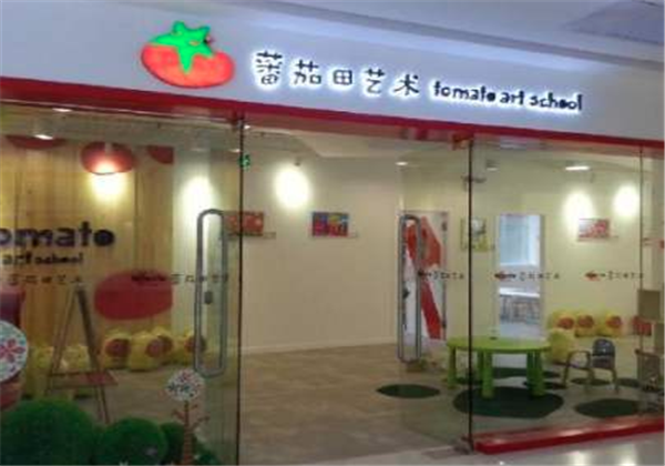 番茄田艺术少儿美术培训机构中心