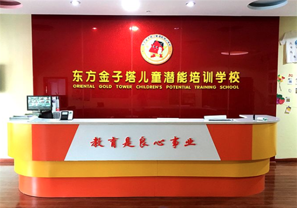 东方金字塔