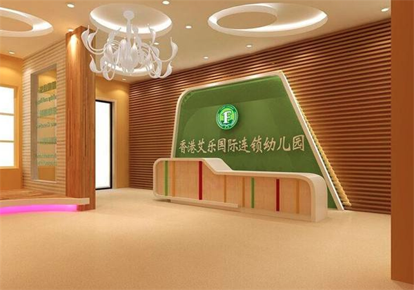 香港艾乐国际幼儿园
