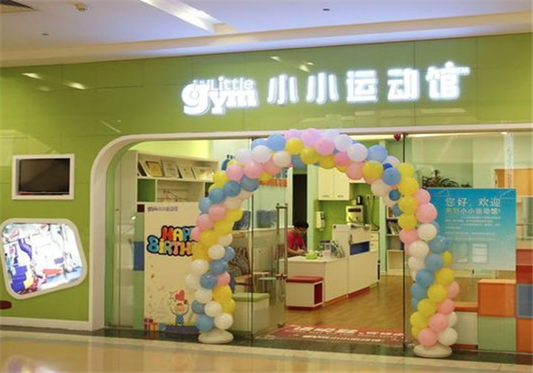 小小运动馆