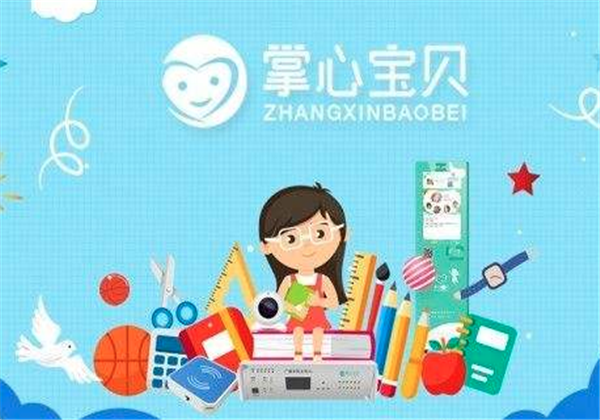 掌心宝贝 掌心宝贝