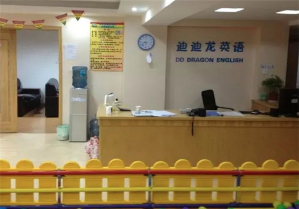 迪迪龙英语