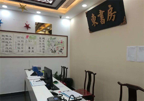 东书房 东书房
