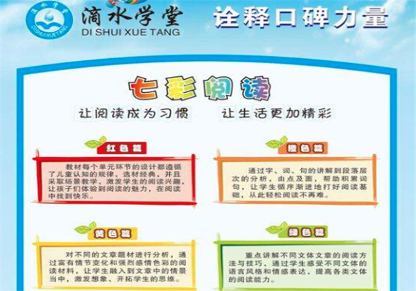 滴水学堂