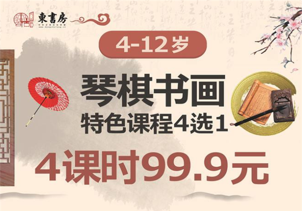 东书房 东书房