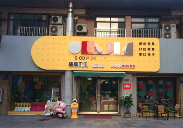 棒棒贝贝