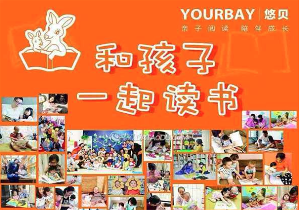 悠贝亲子图书馆