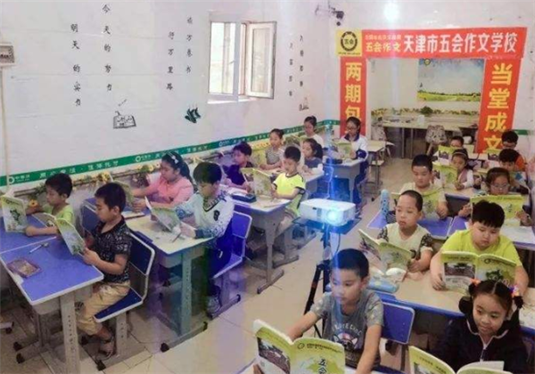 五会作文