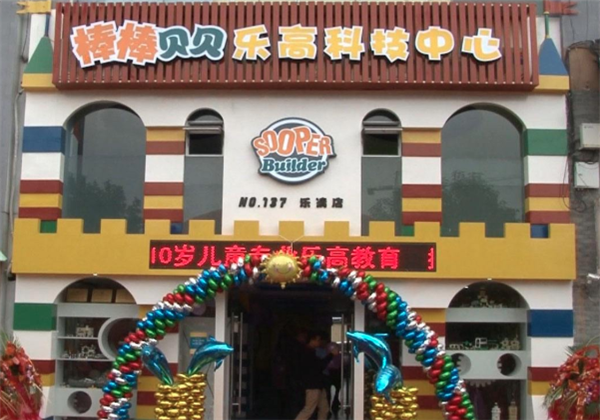 棒棒贝贝