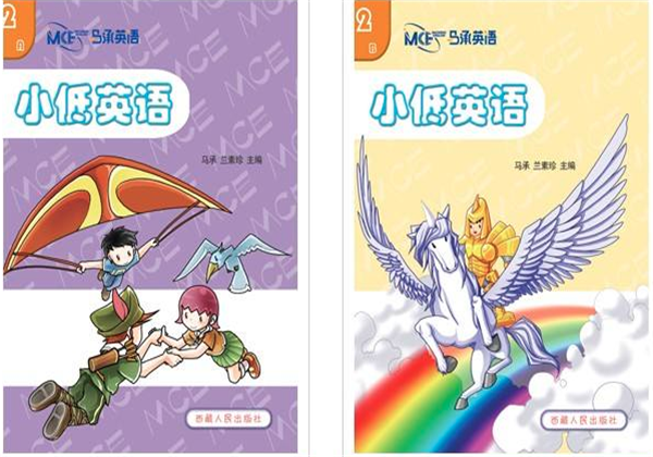 马承英语
