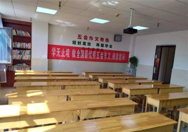 五会作文