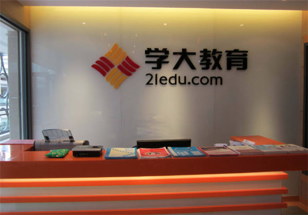 学大教育