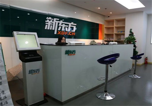 新东方