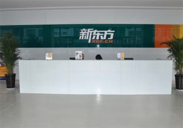 新东方
