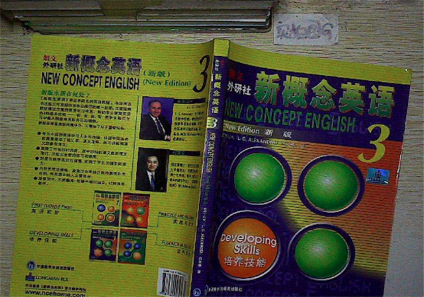 新概念英语