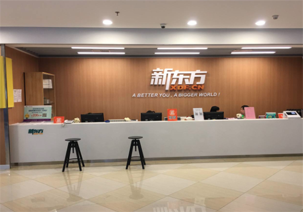 新东方