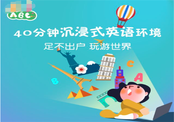 ABC英语 ABC英语