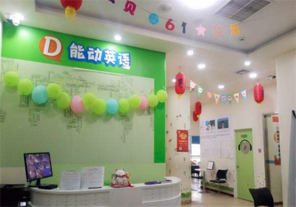 能动英语