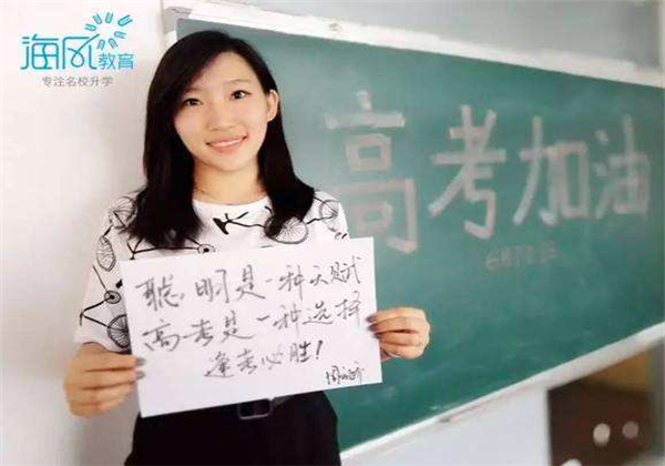 海风教育 海风教育