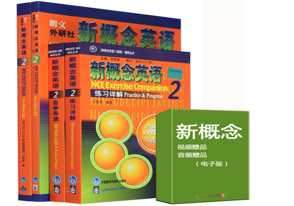 新概念少儿英语
