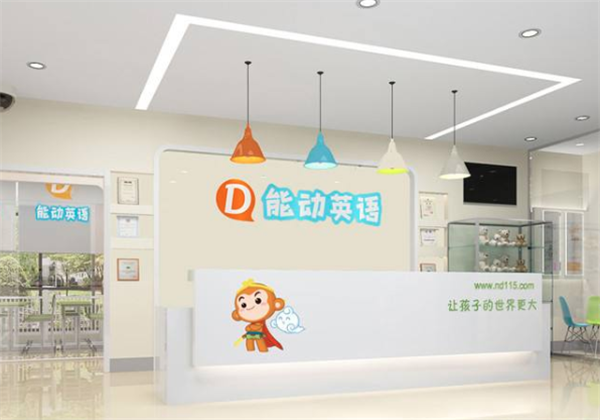 能动英语