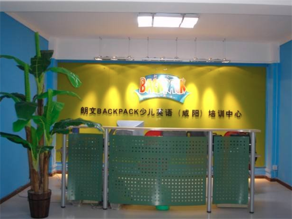 朗文少儿英语