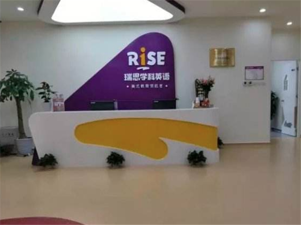 瑞思学科英语