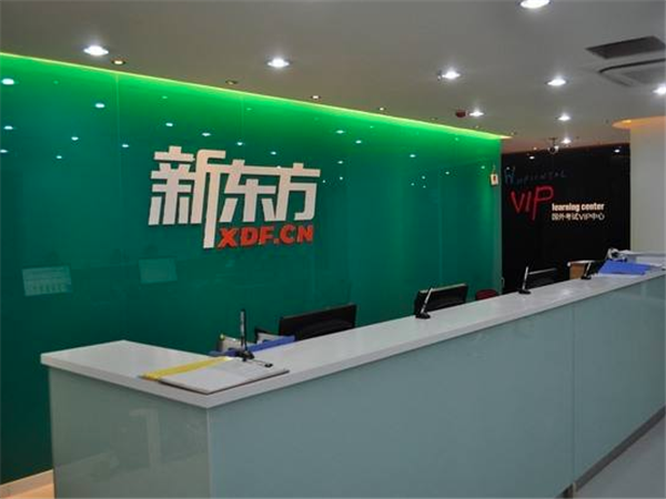 新东方英语
