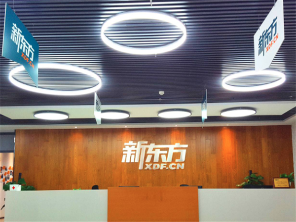 新东方英语