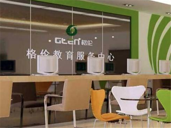 格伦教育