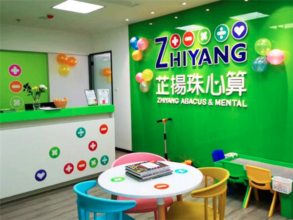 芷扬珠心算